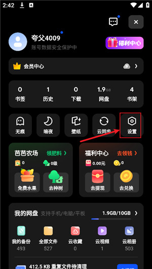 夸克网盘