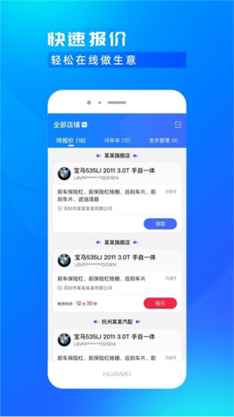 开思汽配商家版app v5.14.0