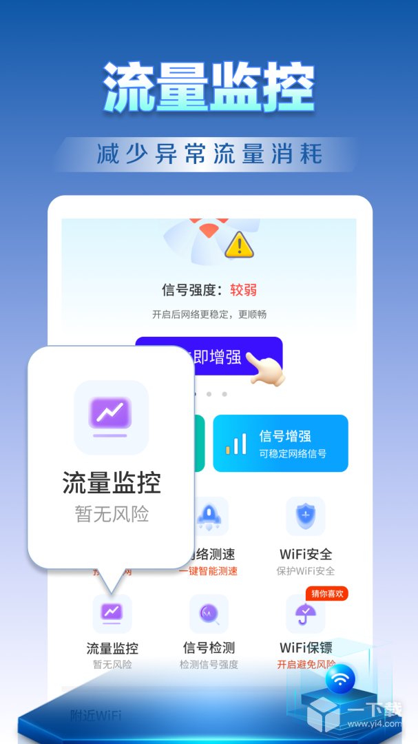 WiFi钥匙天天连 v4.3.60.02最新版下载
