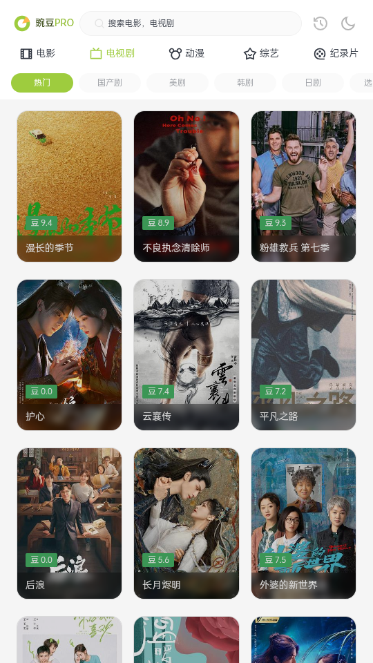 两年半社区 v3.0