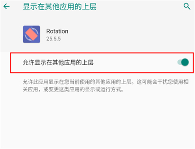 强制转屏高级版