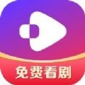 西饭短剧app官方免费 2.1.1