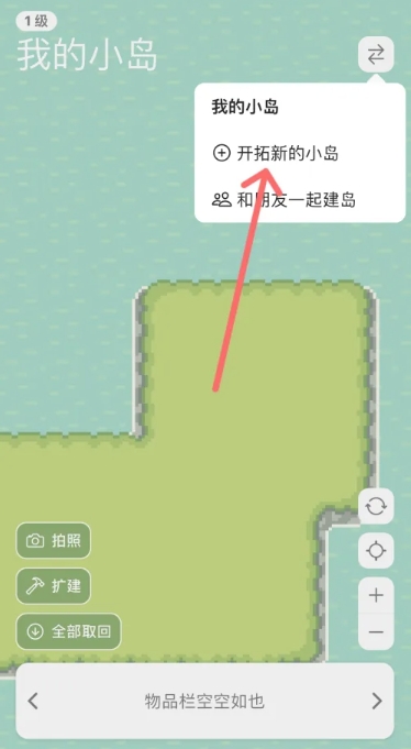 习惯岛养成打卡