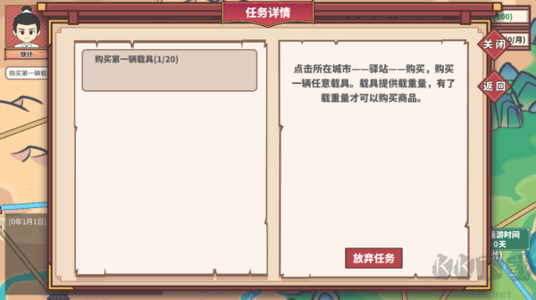 四海一商无限金币版