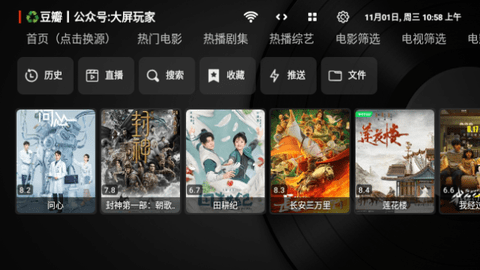 金叶Fast电视盒子版