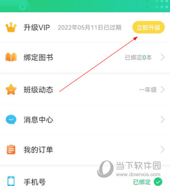 驰声听说在线学生端app下载