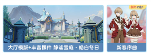 原神千星奇域雪阵赛季活动一览7