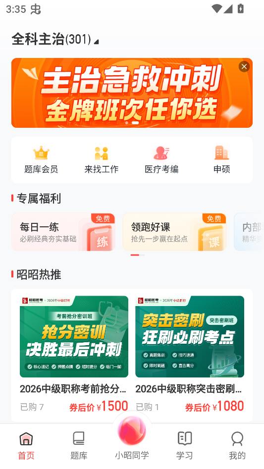 使用教程截图1