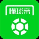 懂球帝 V8.4.2