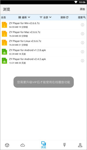 软件使用教程截图6