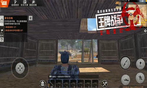 王牌战争9
