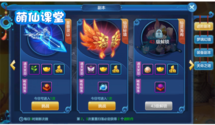 仙靈物語手機版