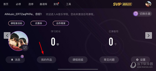 AI音乐学院删除自己的作品