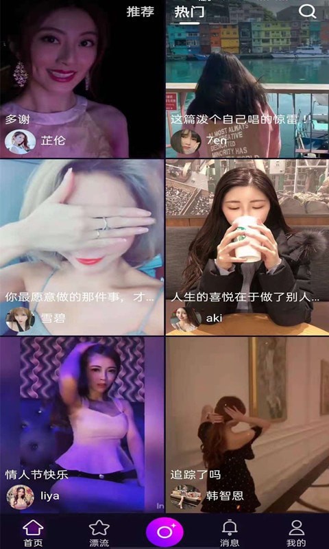 888短视频app下载截图