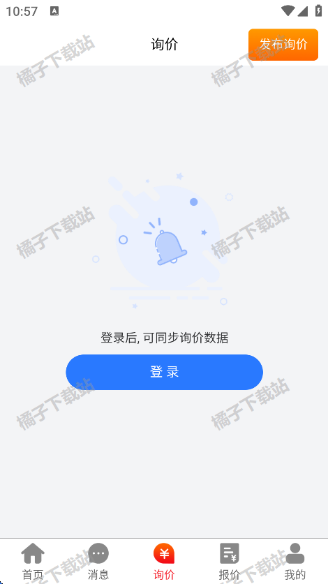 汽配人app手机版下载