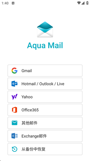 AquaMail