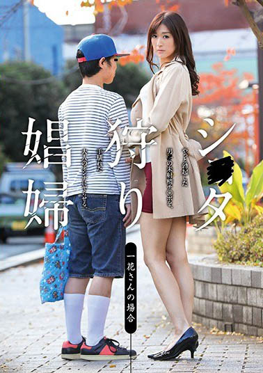 最新推荐！AV美腿教科书《神波多一花》精选作品介绍……