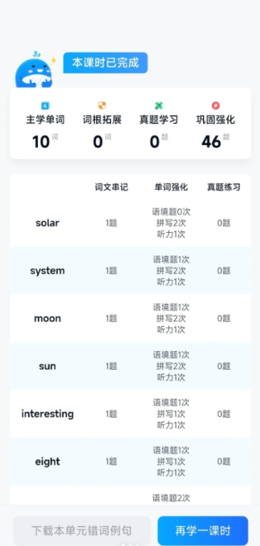 鲸鱼爱语境免费背单词下载