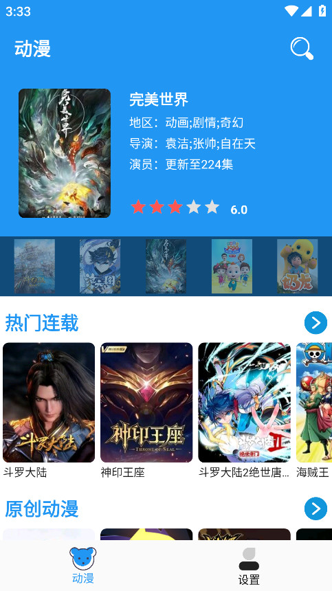 小熊动漫最新版本
