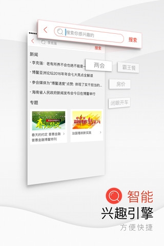 海南日报电子版 v6.2.5