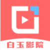 白玉影院app安卓版1.0.4