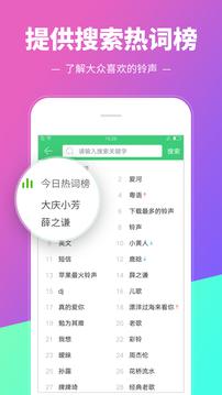 铃声多多最APP亮点