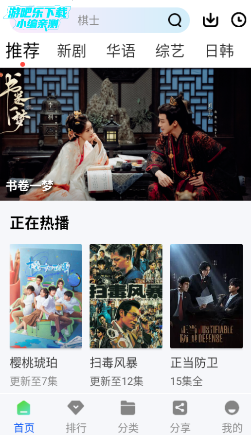 惊鸿视频纯净版