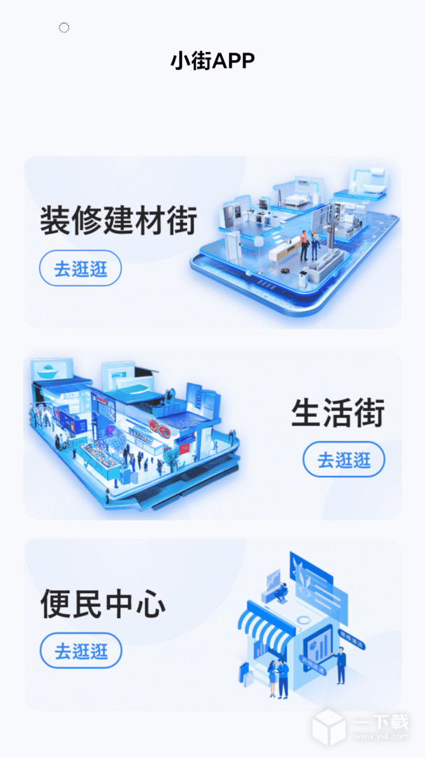 小街截圖1
