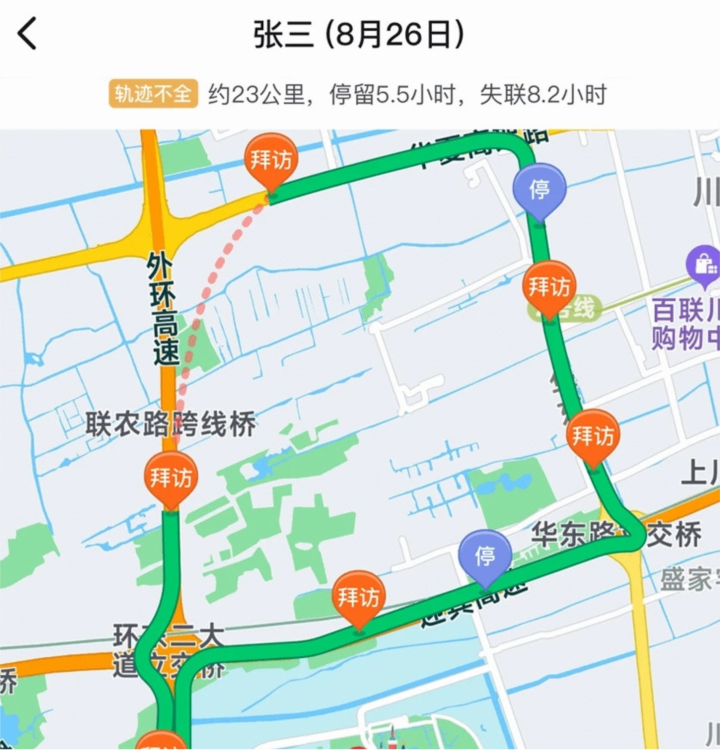 艾科工作宝APP