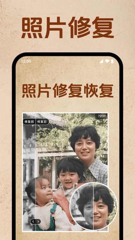 照片修复恢复app v1.0.1.1001