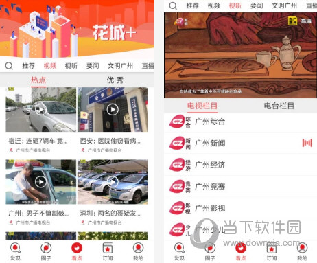 花城+TV版