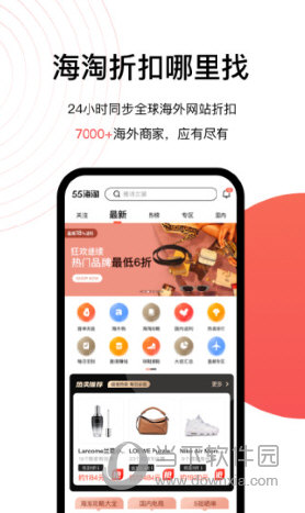 55海淘APP