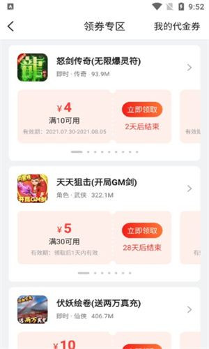 BTGO游戏盒