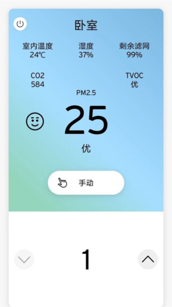 威能家app v07.00.001