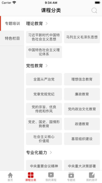 外交云课堂图片1