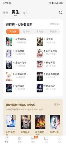 番茄小说网手机版2025