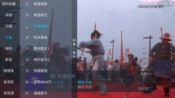 野火live手机版 v5.8.5