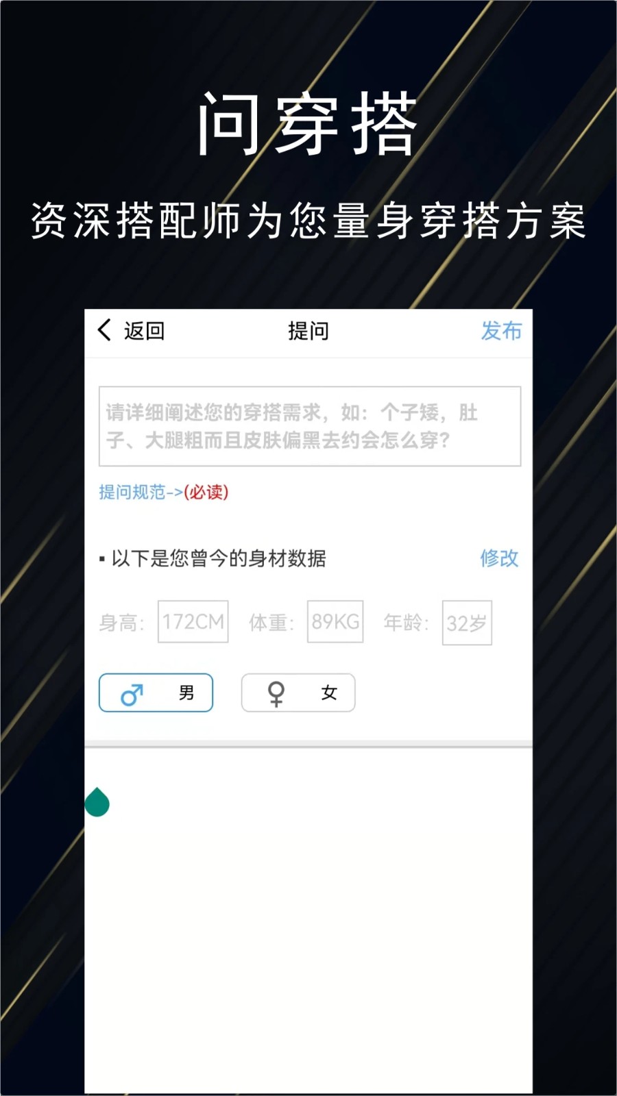 优品男装盒子app官方下载安装截图