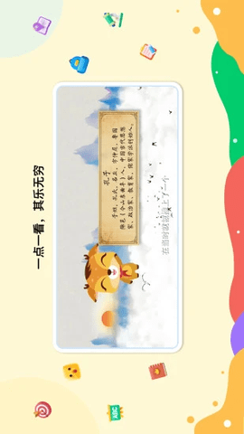 新東方一點一看app免費版