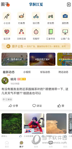 掌握江夏
