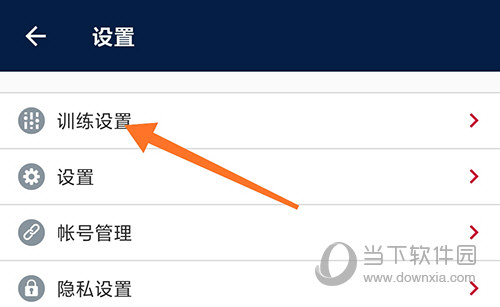 佳速度训练设置