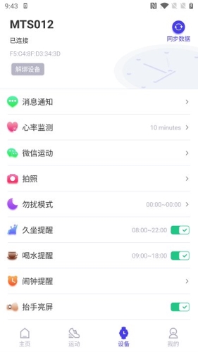 分动圈安卓版 v7.1.0