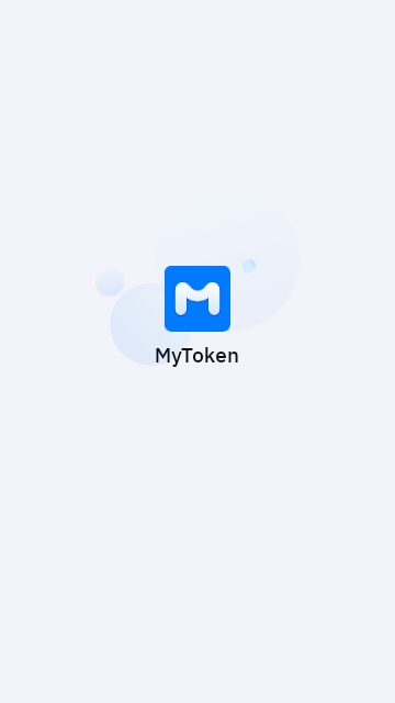 MyToken V3.5.3 安卓版截圖1