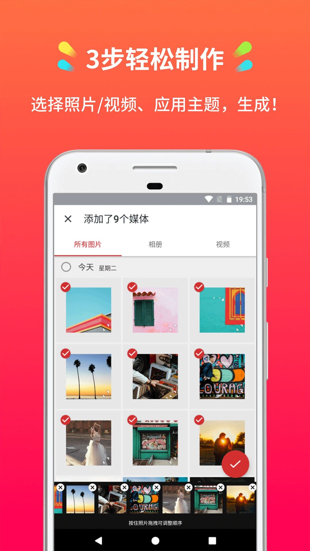 小影记app v3.19.1