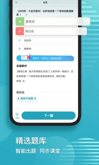 初中地理3