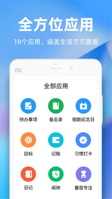 时光序app v4.19.1