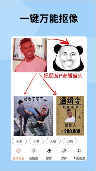暴走p图3
