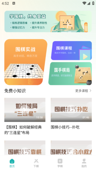 奕城围棋2