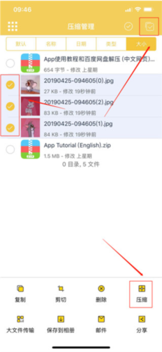 解压专家怎么压缩照片成文件5