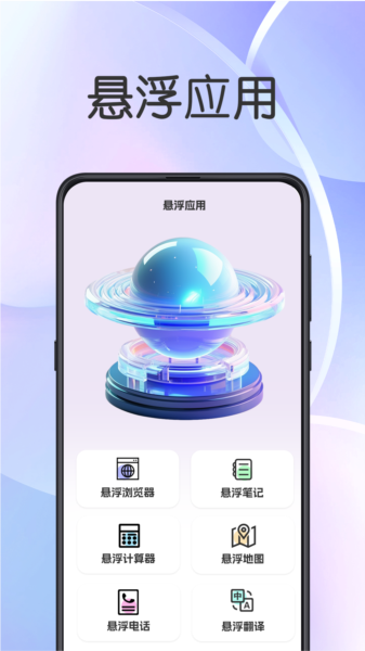 悬浮闹钟提醒图片